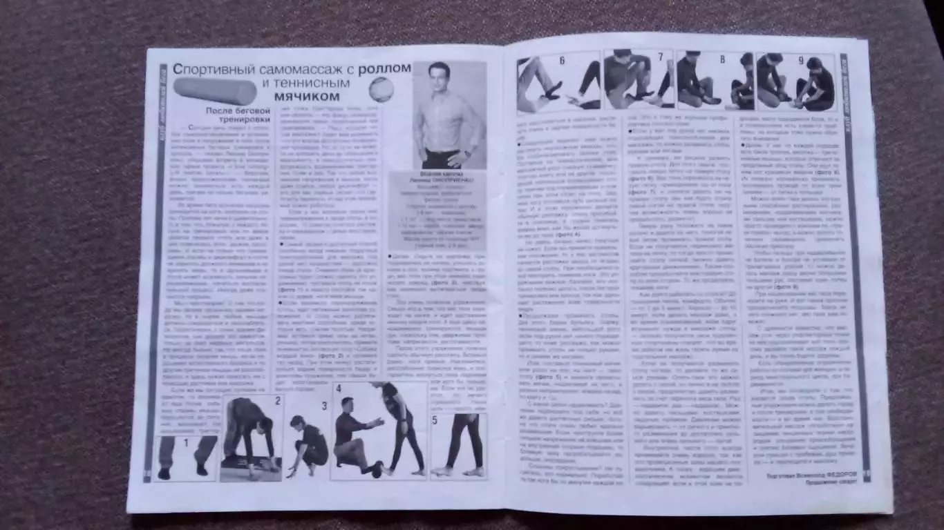 Журнал Физкультура и спорт ФиС № 10 (октябрь) 2018 г. Хоккей Павел Дацюк 7