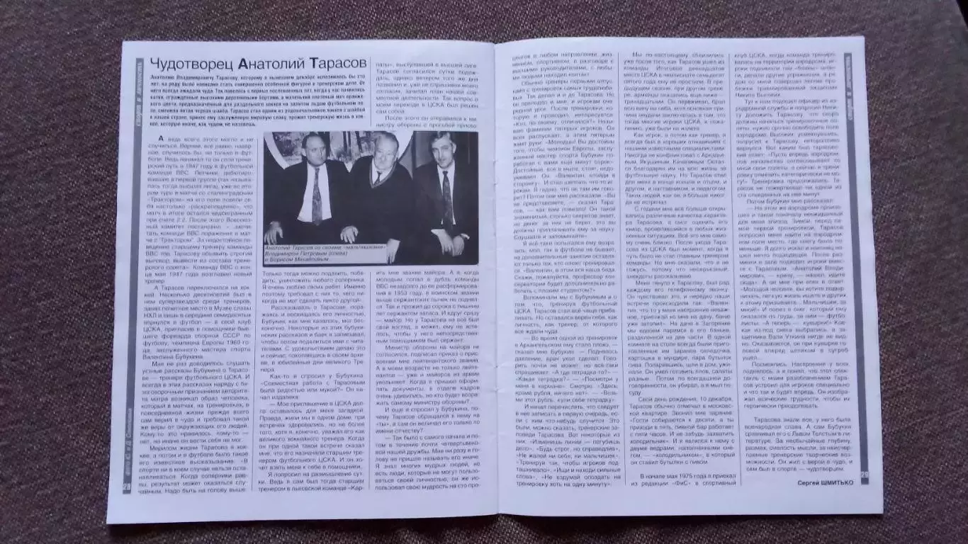 Журнал Физкультура и спорт ФиС № 12 (декабрь) 2018 г. Гимнастика Баскетбол 7