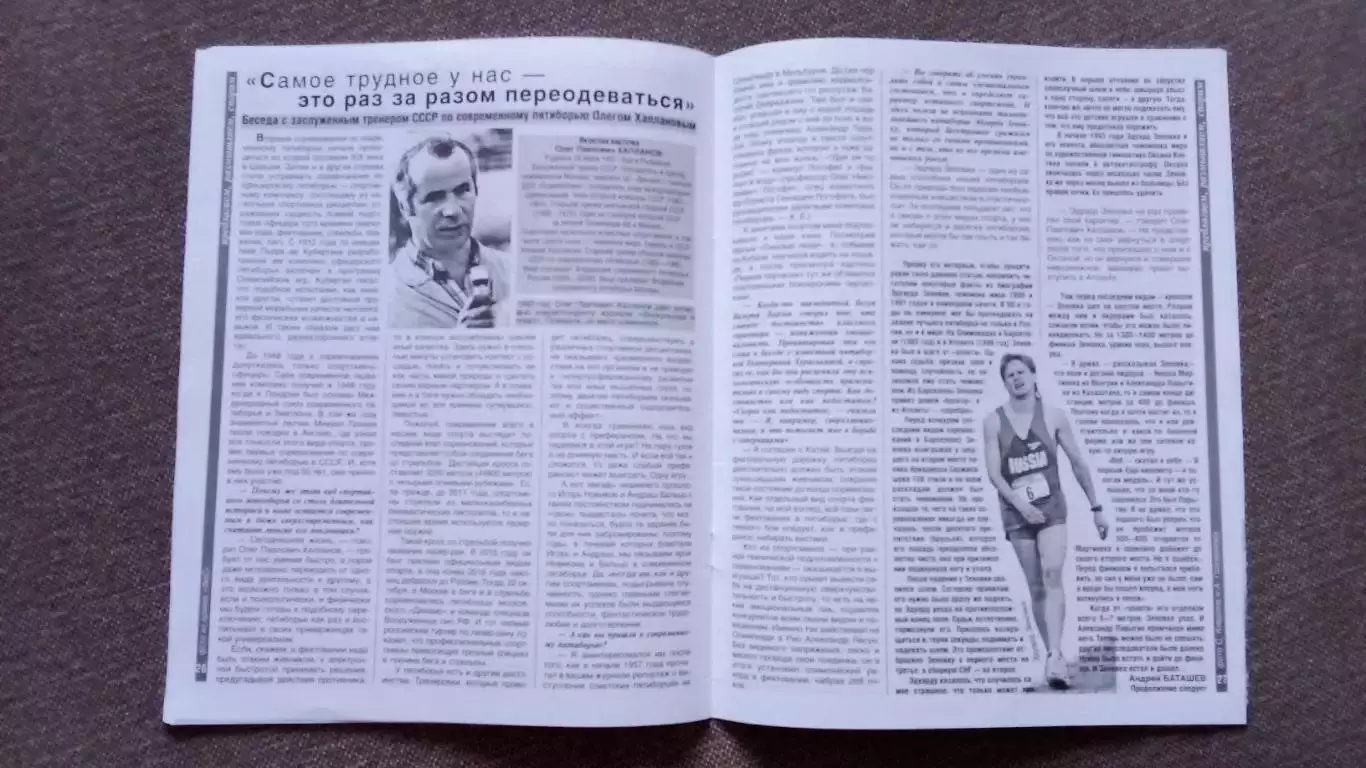 Журнал Физкультура и спорт ФиС № 1 (январь) 2019 г. Лыжный спорт Хоккей 5