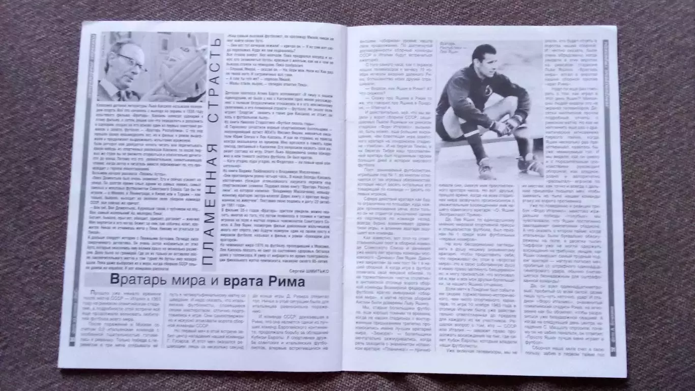 Журнал Физкультура и спорт ФиС № 2 (февраль) 2019 г. Конькобежный спорт 7