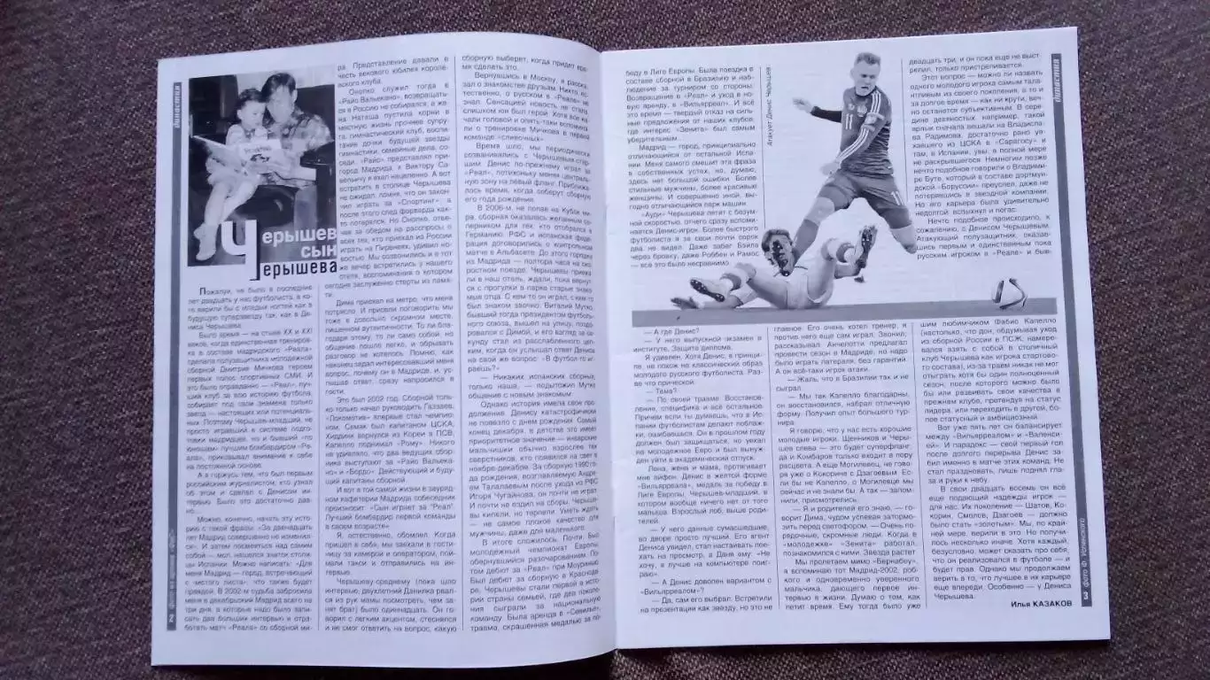 Журнал Физкультура и спорт ФиС № 3 (март) 2019 г. Фигурное катание Футбол 4