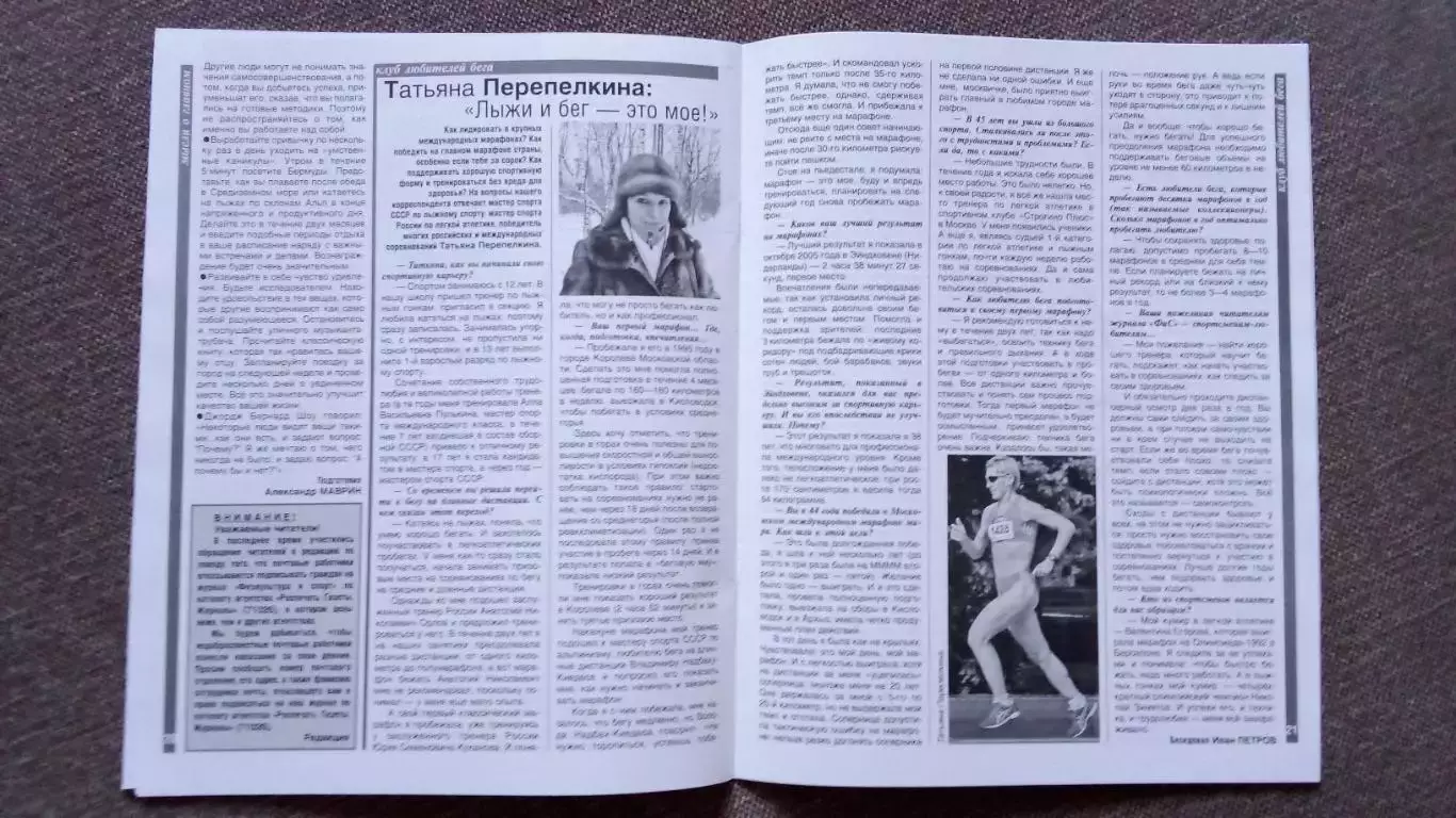 Журнал Физкультура и спорт ФиС № 3 (март) 2019 г. Фигурное катание Футбол 5