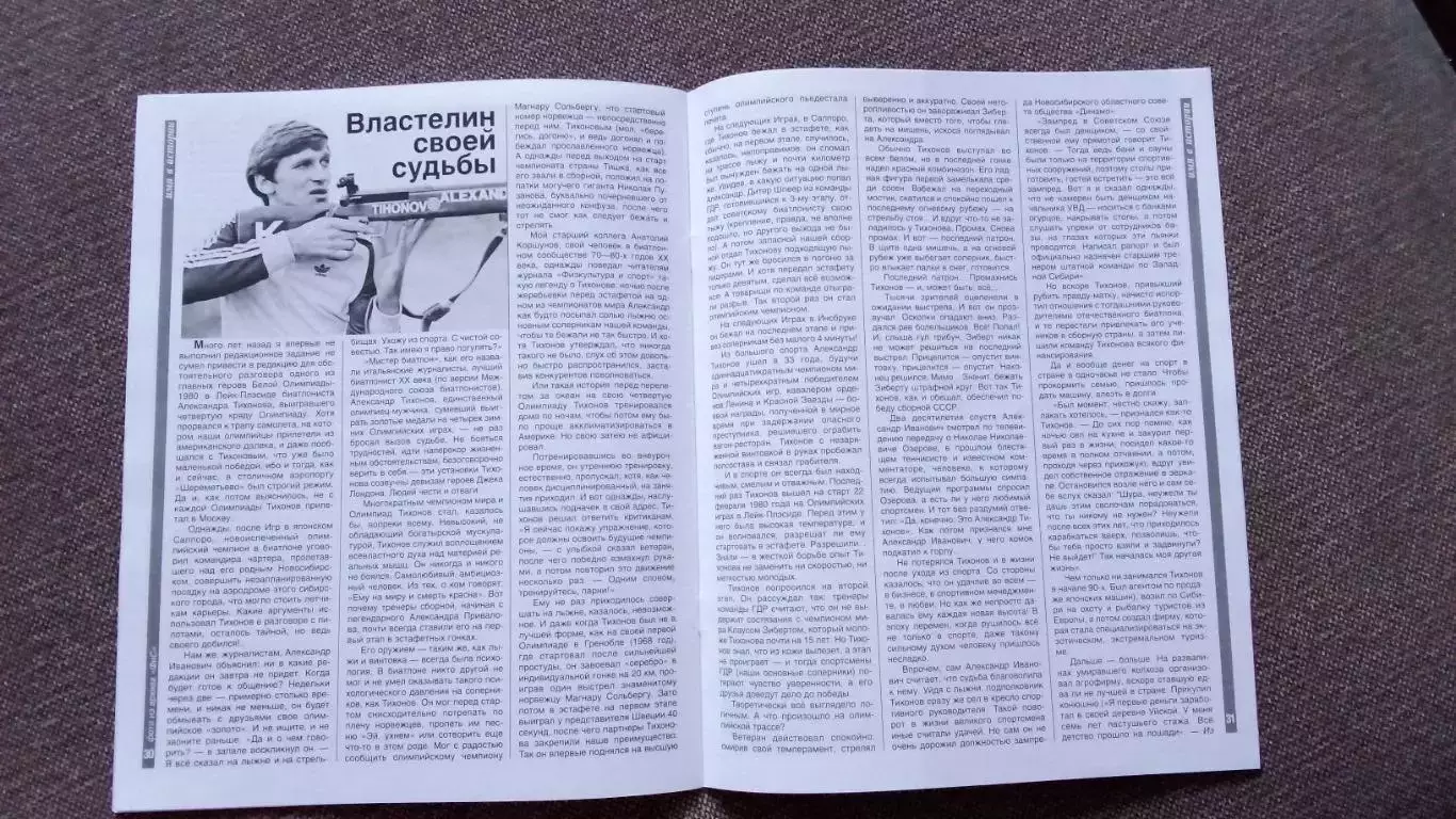 Журнал Физкультура и спорт ФиС № 3 (март) 2019 г. Фигурное катание Футбол 7