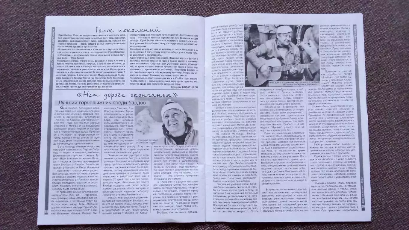 Журнал Физкультура и спорт ФиС № 4 (апрель) 2019 г. Баскетбол Хоккей 5