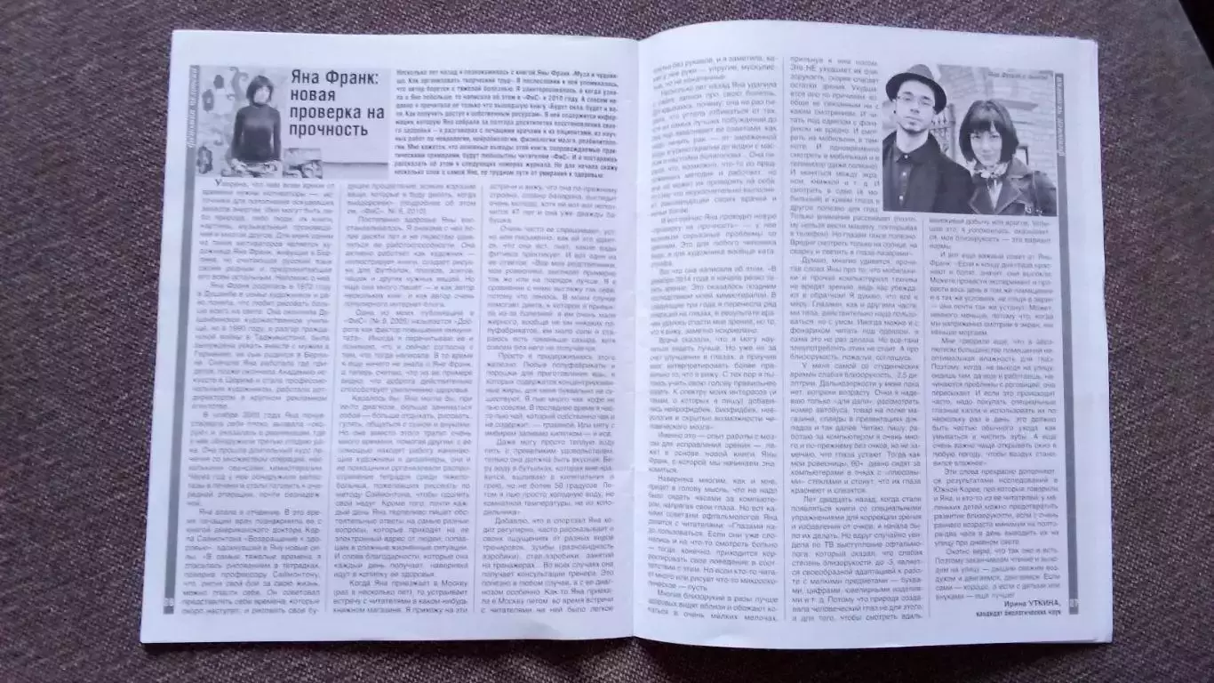 Журнал Физкультура и спорт ФиС № 4 (апрель) 2019 г. Баскетбол Хоккей 7