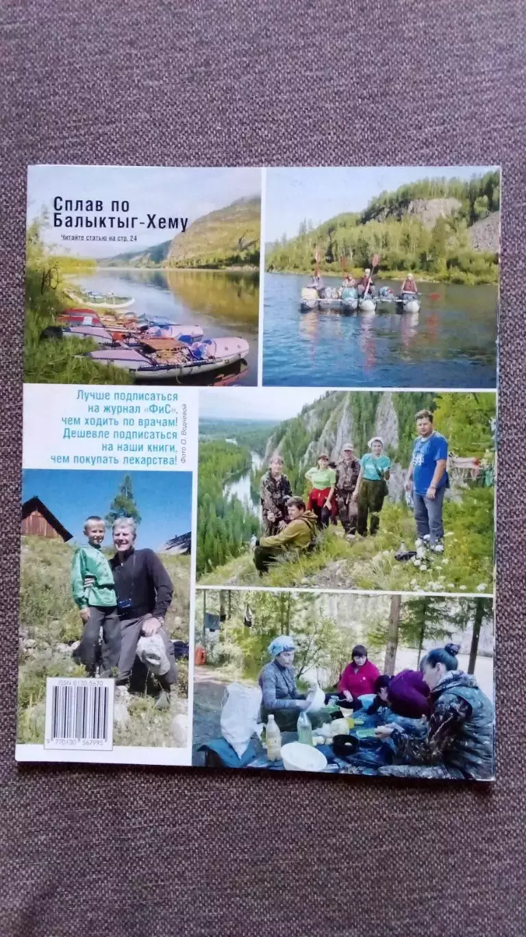 Журнал Физкультура и спорт ФиС № 5 (май) 2019 г. Хоккей с мячом Футбол 1