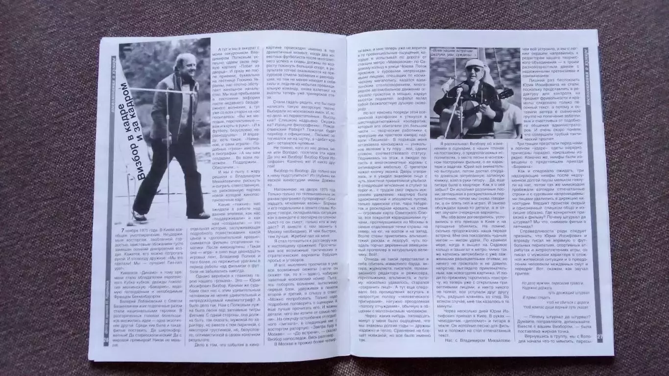 Журнал Физкультура и спорт ФиС № 5 (май) 2019 г. Хоккей с мячом Футбол 5