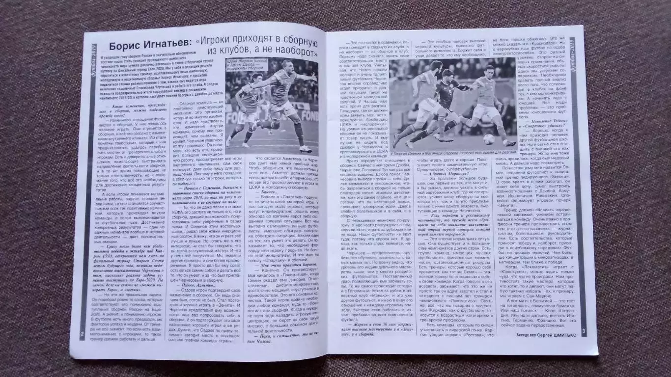 Журнал Физкультура и спорт ФиС № 12 (декабрь) 2019 г. Фигурное катание Футбол 4