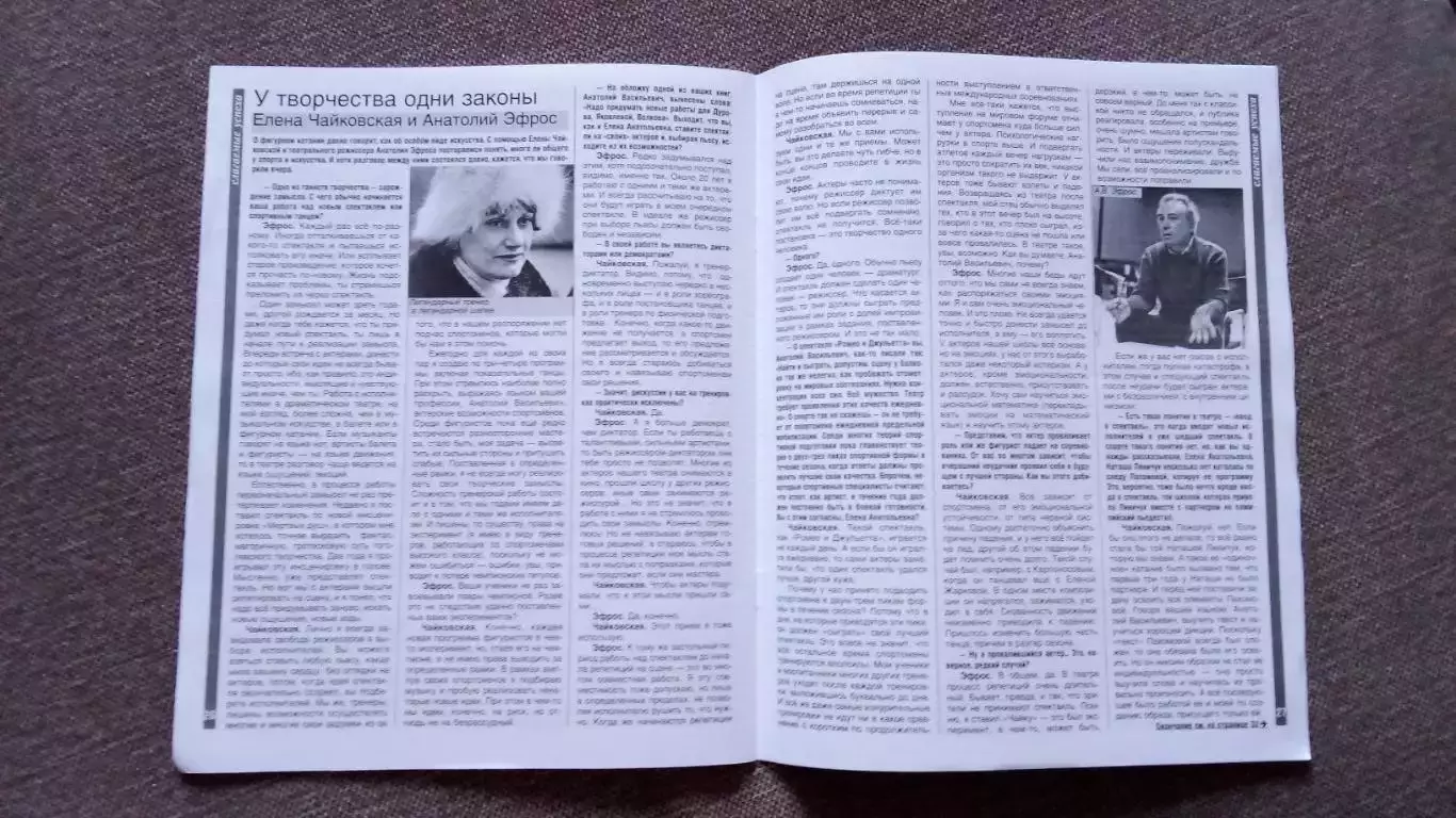 Журнал Физкультура и спорт ФиС № 12 (декабрь) 2019 г. Фигурное катание Футбол 7