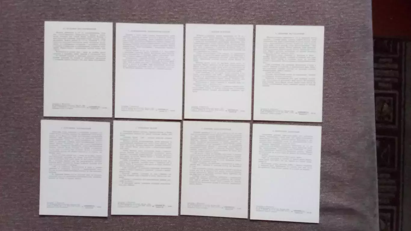 Грибы 1984 г. (выпуск № 2) полный набор - 16 открыток (чистые) Флора Растения 6