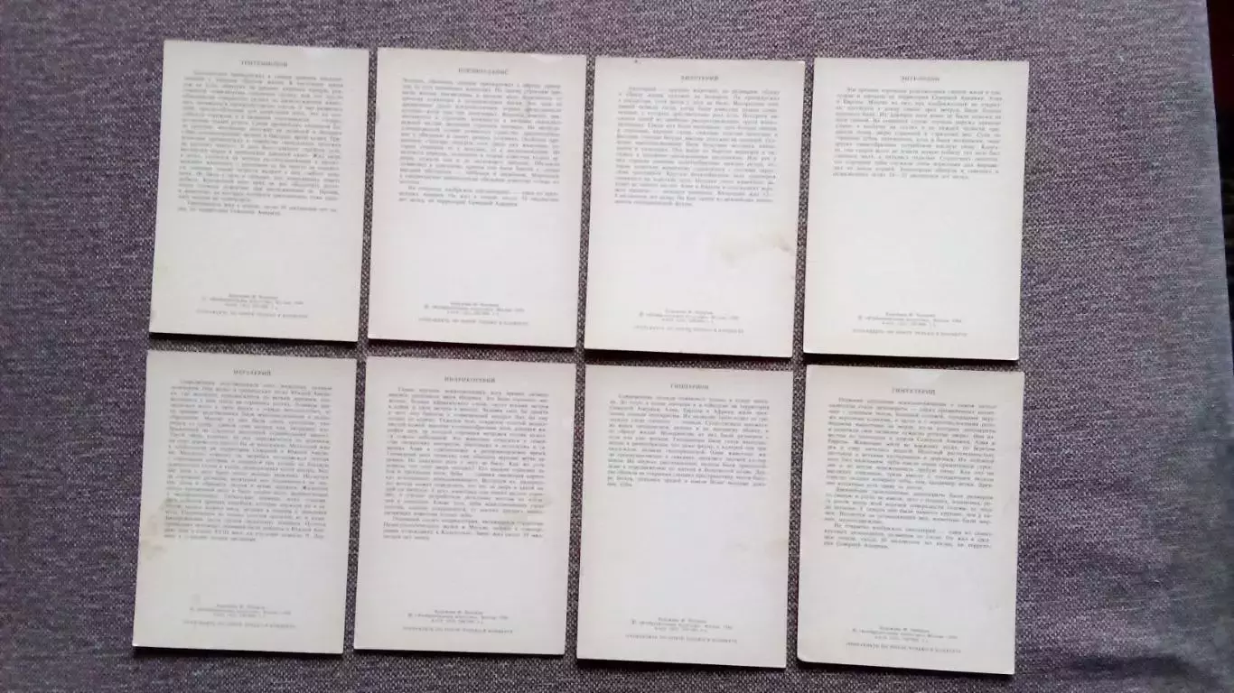 Из глубины веков 1986 г. Выпуск № 3 , полный набор - 16 открыток (Динозавры) 7