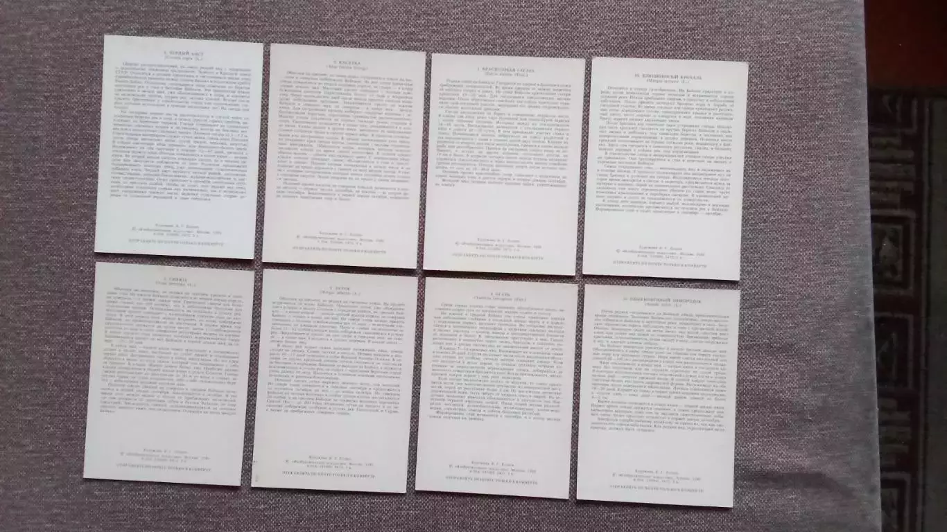 Птицы России - Байкал (выпуск № 3) 1986 г. полный набор - 16 открыток (Фауна) 7