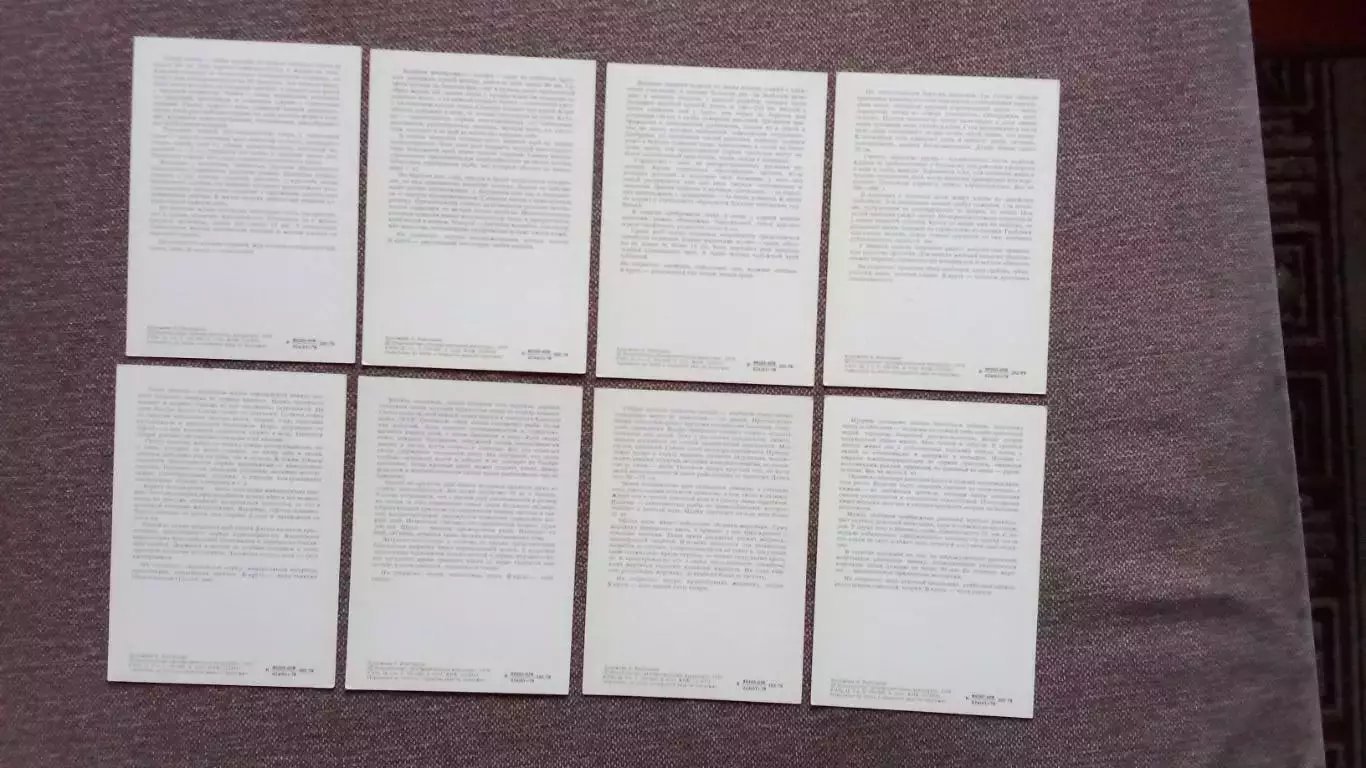 У водоема (выпуск № 2) 1978 г. полный набор - 16 открыток (Флора Фауна) Рыба 6