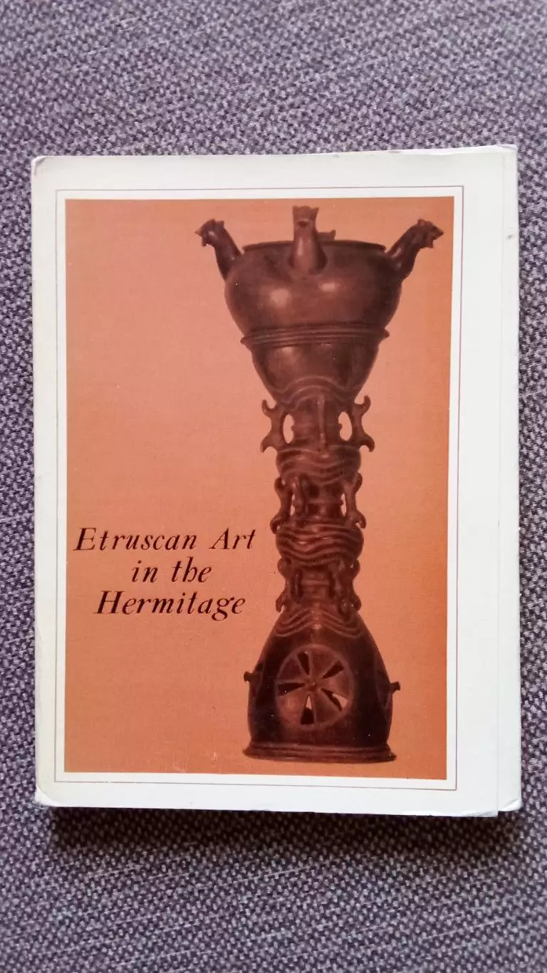 Этрусское искусство в собрании Эрмитажа 1973 г. полный набор - 16 открыток