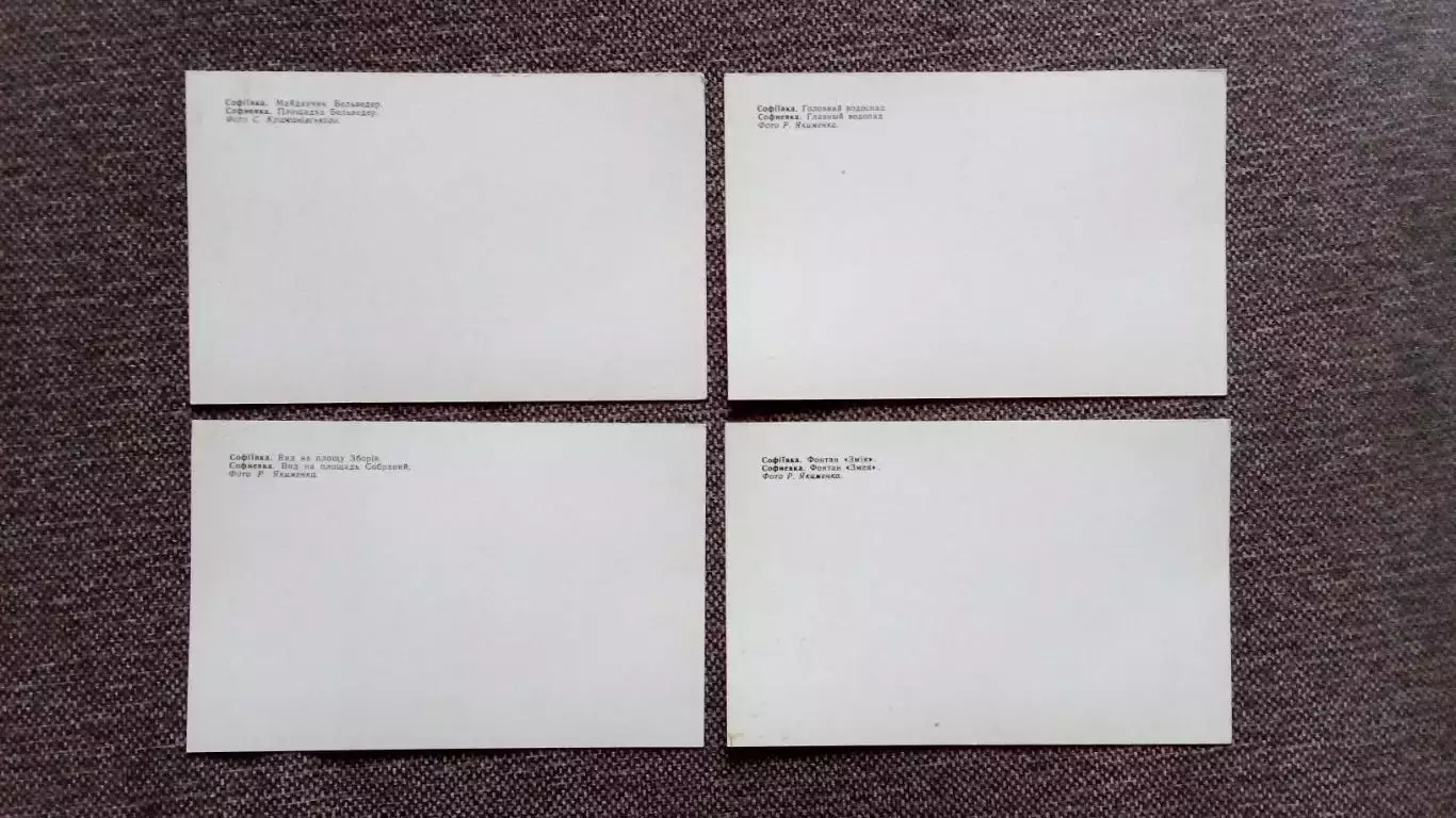 Памятные места СССР : Софиевка (Украина) 1978 г. полный набор - 10 открыток 7