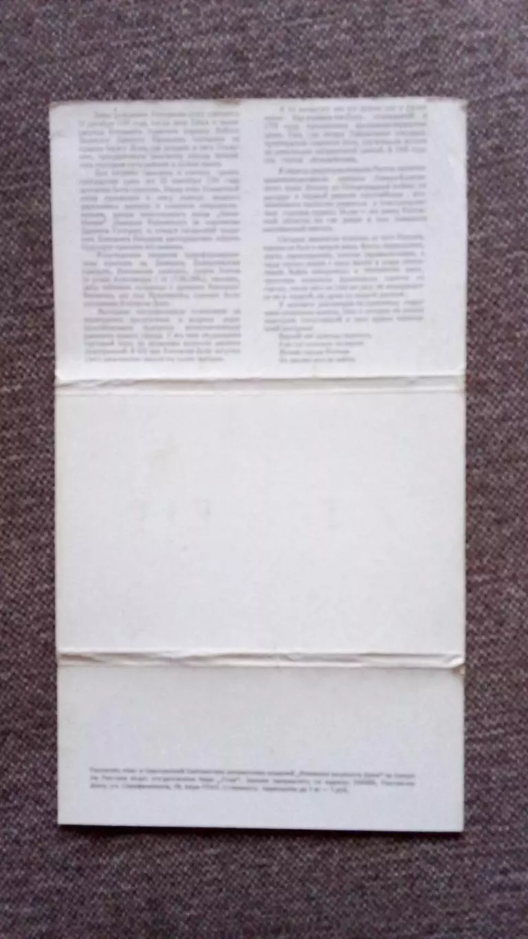 Репринт : Привет из Ростова на Дону полный набор - 10 репринтных открыток 2