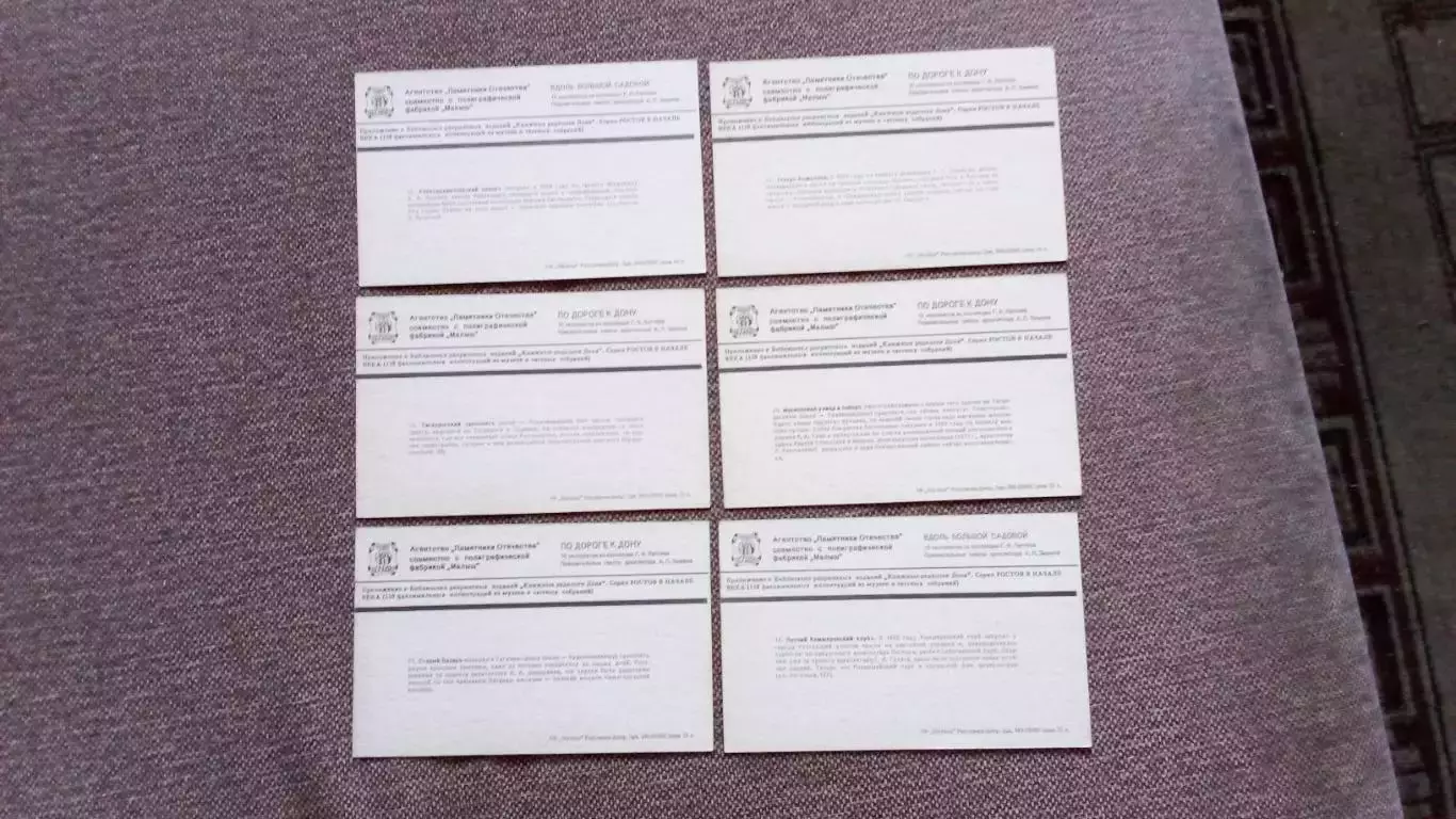 Репринт : Привет из Ростова на Дону полный набор - 10 репринтных открыток 6