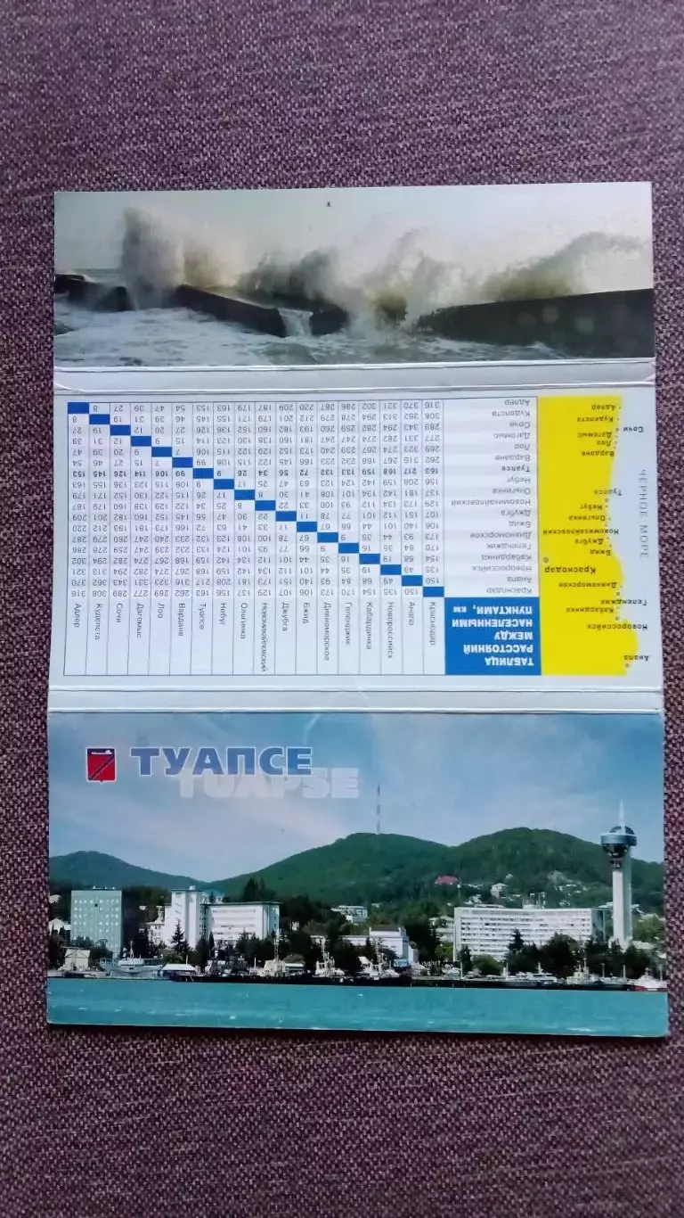 Города России : Туапсе 2006 г. полный набор - 24 открытки (чистые) Кавказ 1