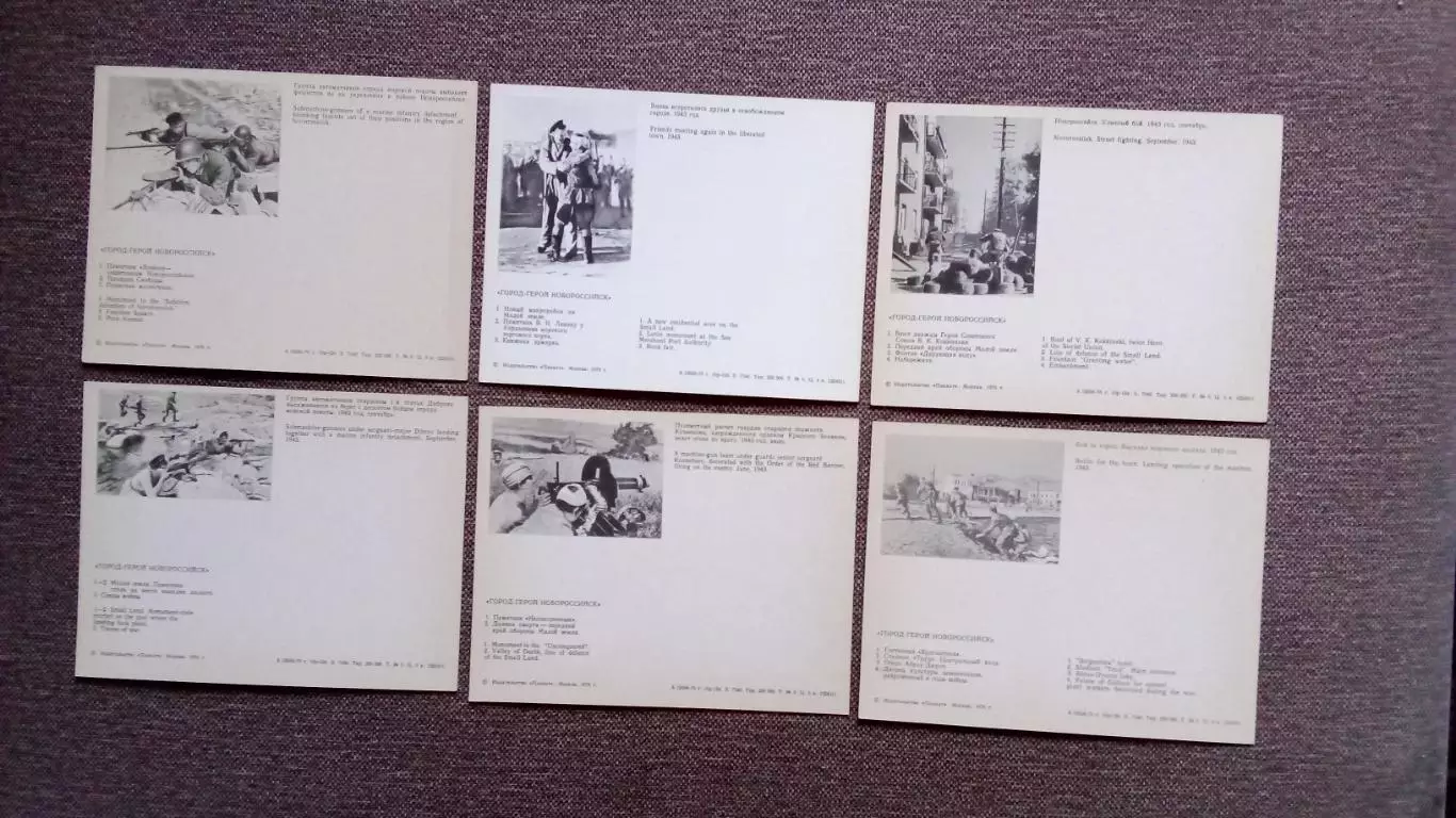 Города СССР : Новороссийск 1976 г. полный набор - 15 крупноформатных открыток 7