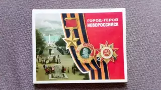 Города СССР : Новороссийск 1976 г. полный набор - 15 крупноформатных открыток