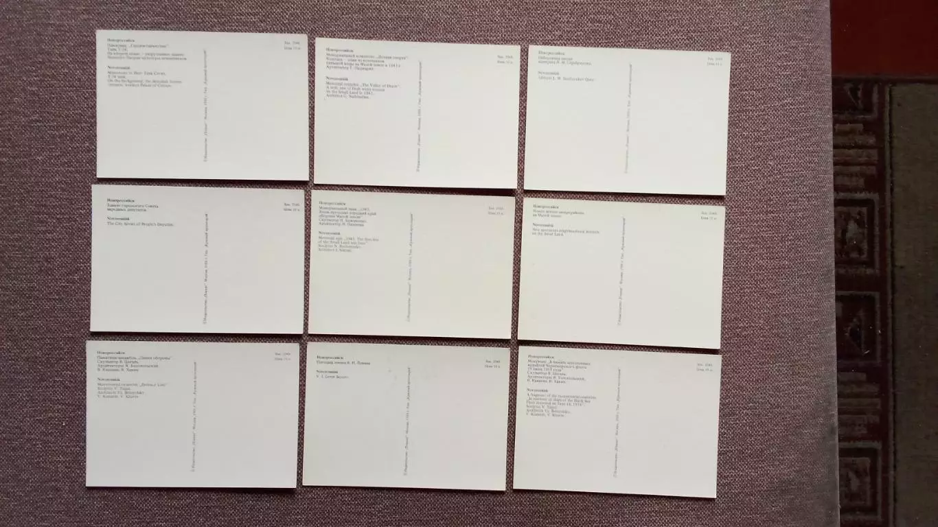 Города СССР : Новороссийск 1988 г. полный набор - 18 открыток (чистые) 7