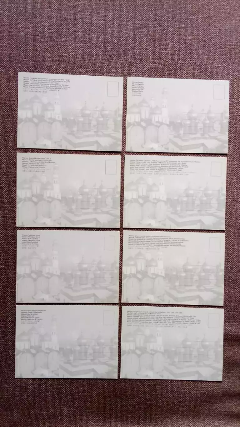 Города России : Москва 2005 г. полный набор - 16 открыток (чистые , в идеале) 7