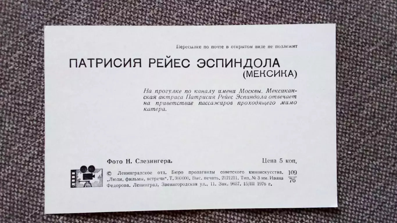 Актеры и актрисы кино и театра : Патрисия Рейес Эспиндола Мексика 1976 г. Артист 1