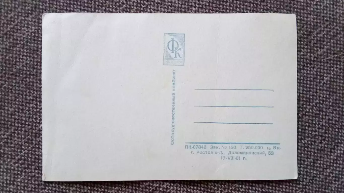 Космонавт СССР : Титов Герман Степанович 1961 г. (Космос Космонавтика Герой СССР 1