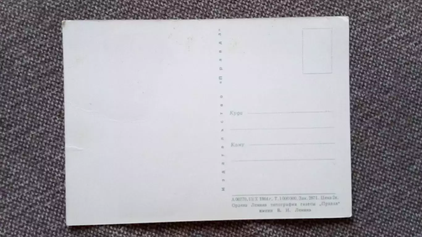 Космонавт СССР : Егоров Борис Борисович 1964 г. (Космонавтика Космос Герой СССР) 1