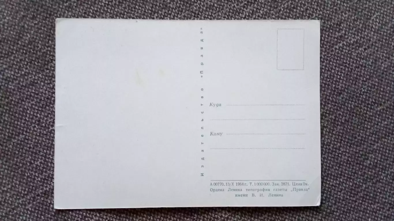 Космонавт СССР : Комаров Владимир Михайлович 1964 г. (Космос Космонавтика) 1