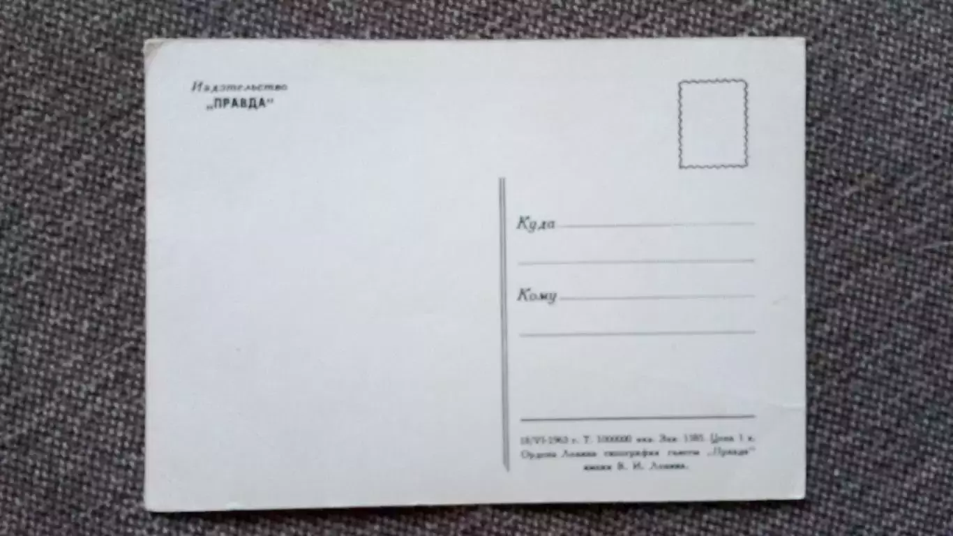 Космонавт СССР : Терешкова Валентина Владимировна 1963 г. (Космос Космонавтика) 1