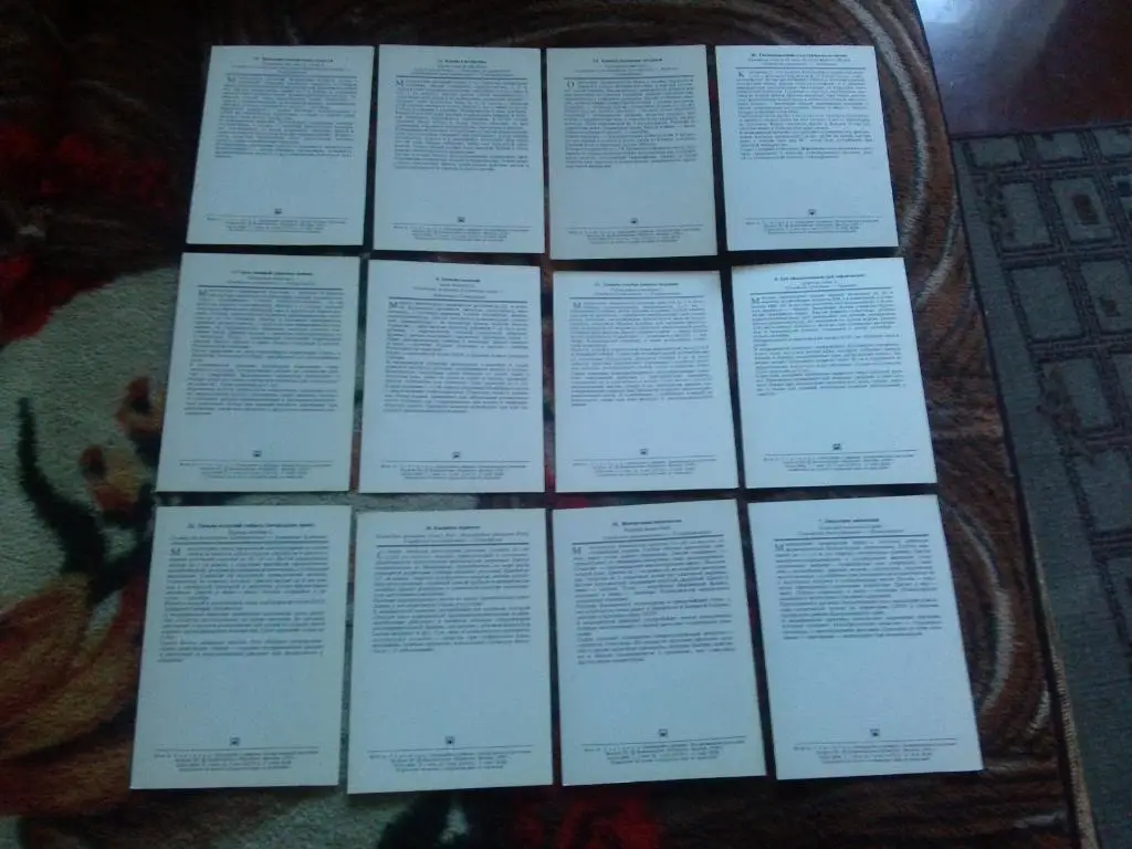 Лекарственные растения 1978 г. полный набор - 25 открыток (Флора) чистые , идеал 6