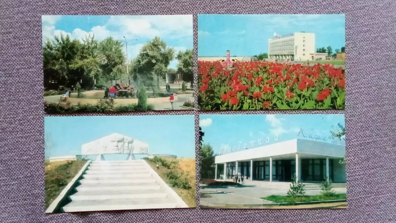 Города СССР : Азов (Ростовская область) 1972 г. полный набор - 16 открыток 2