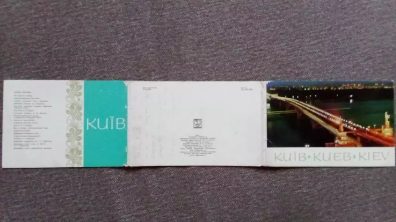 Города СССР : Киев (Украина) 1970 г. полный набор - 19 открыток (чистые) 1