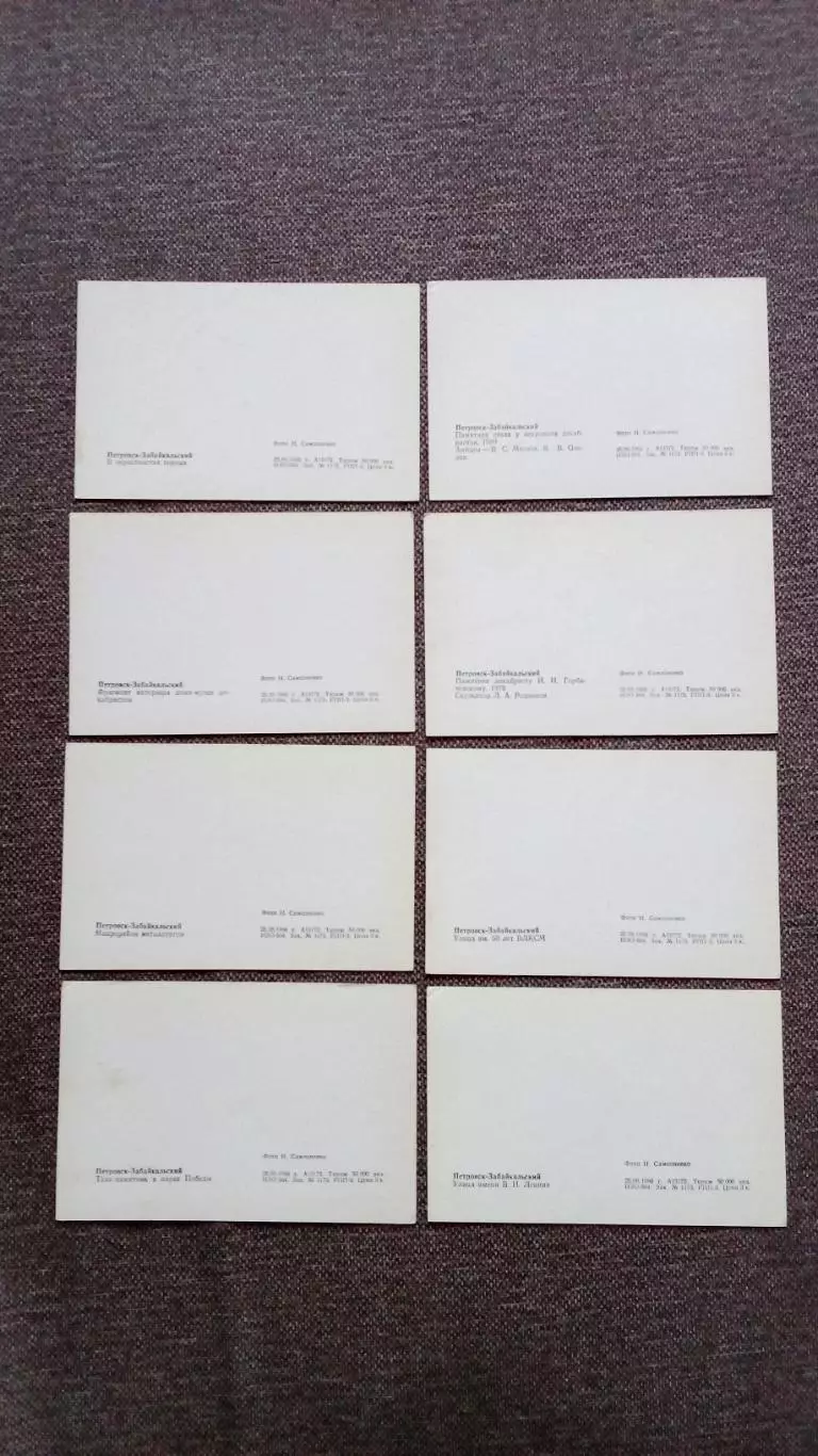 Города СССР : Петровск - Забайкальский (Читинская область) 1986 г. полный набор 6