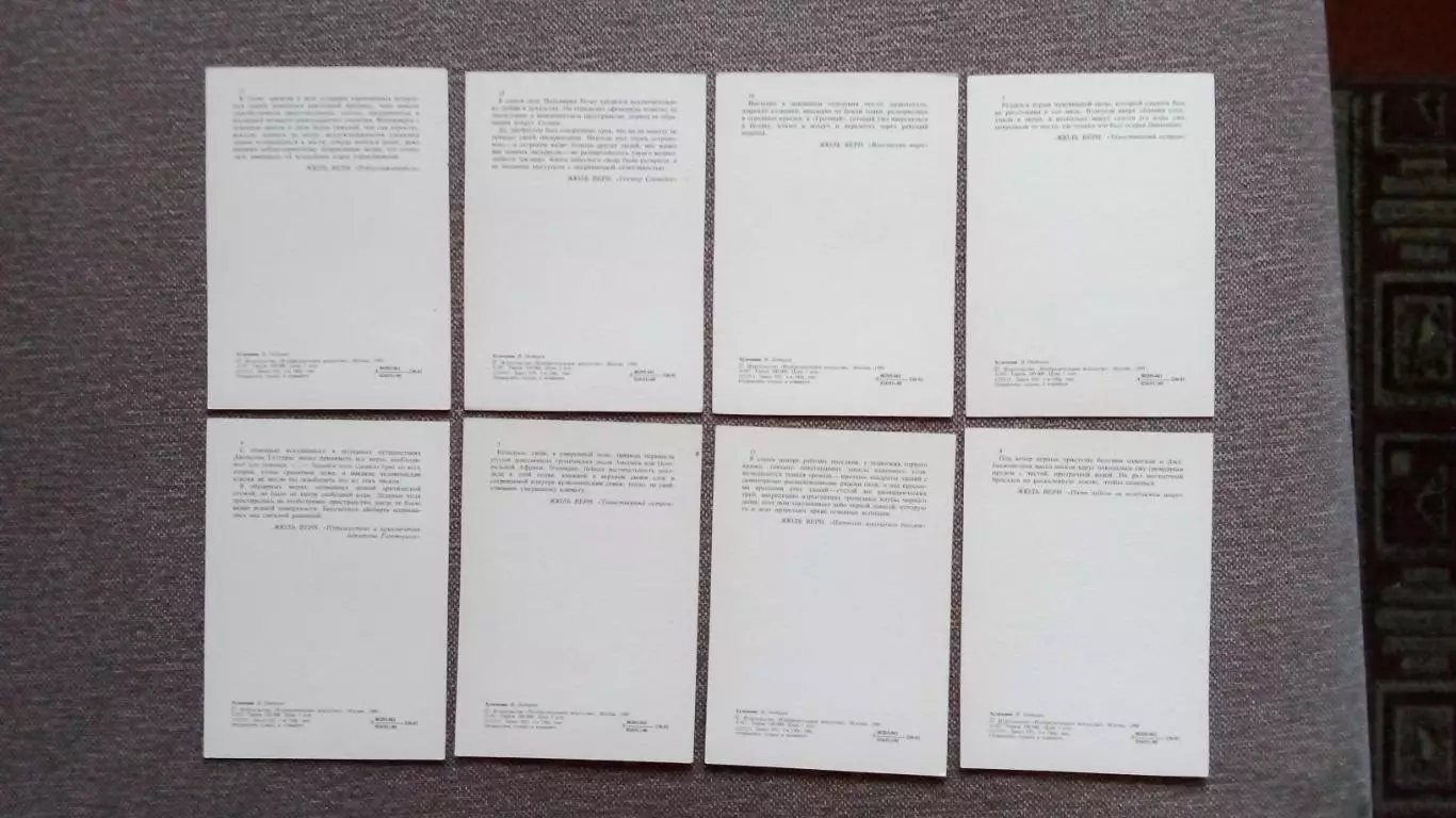 Мир Жюля Верна 1980 г. полный набор - 16 открыток (Фантастика Приключения) 6