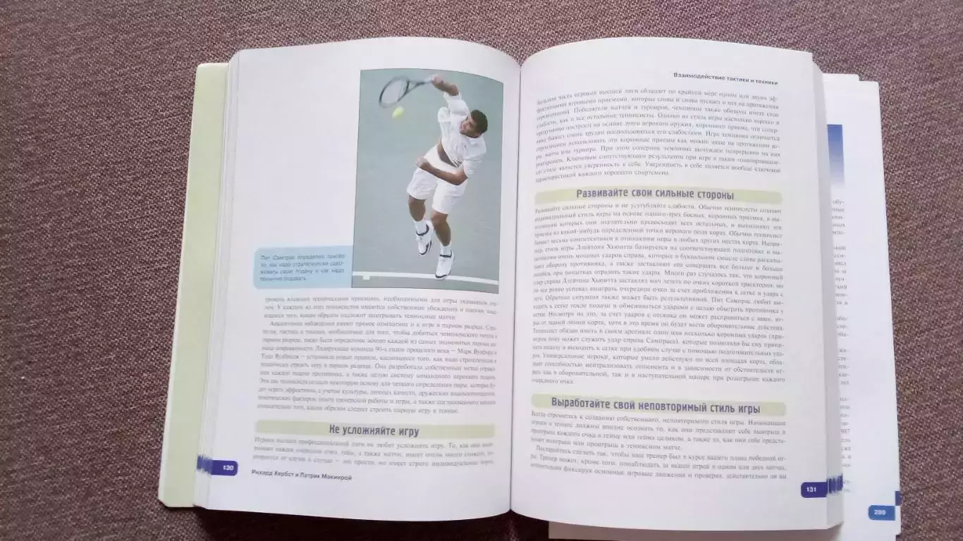 Теннис мирового класса 2004 г. АТР WTA туры , Кубок Дэвиса (Спорт) 5