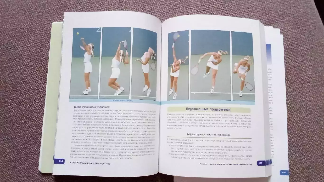 Теннис мирового класса 2004 г. АТР WTA туры , Кубок Дэвиса (Спорт) 6