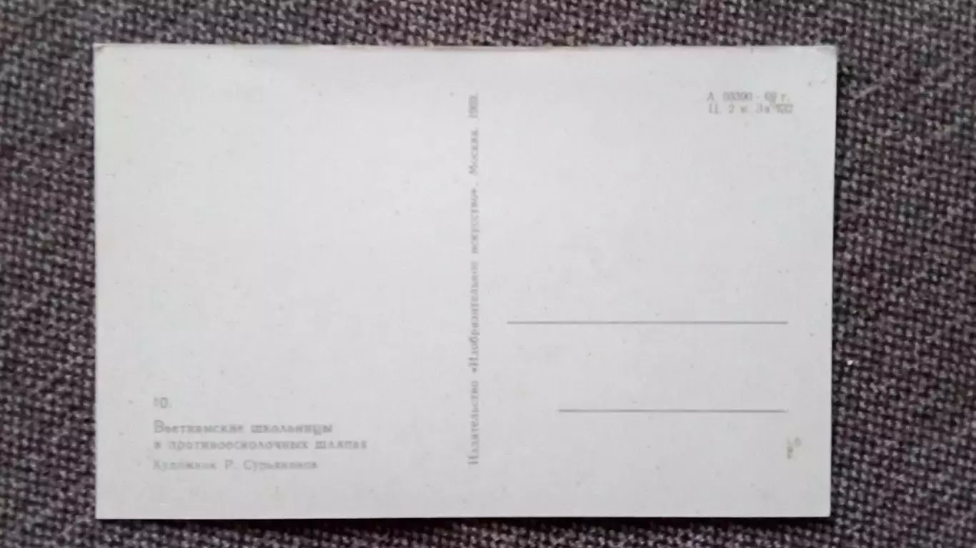 Вьетнамские девушки . Война во Вьетнаме 1969 г. Девушки в щляпах 1