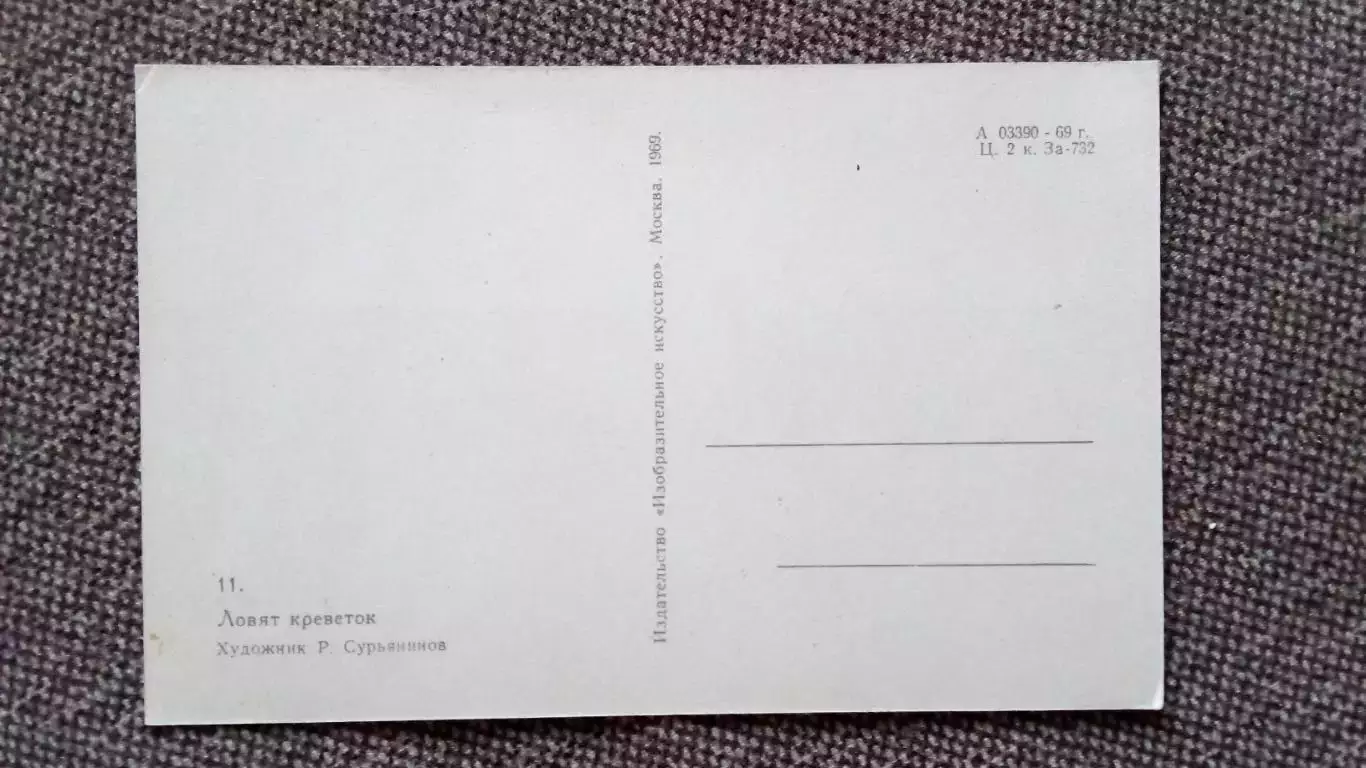 Вьетнамские девушки . Война во Вьетнаме 1969 г. Ловят креветок Девушка Милитария 1