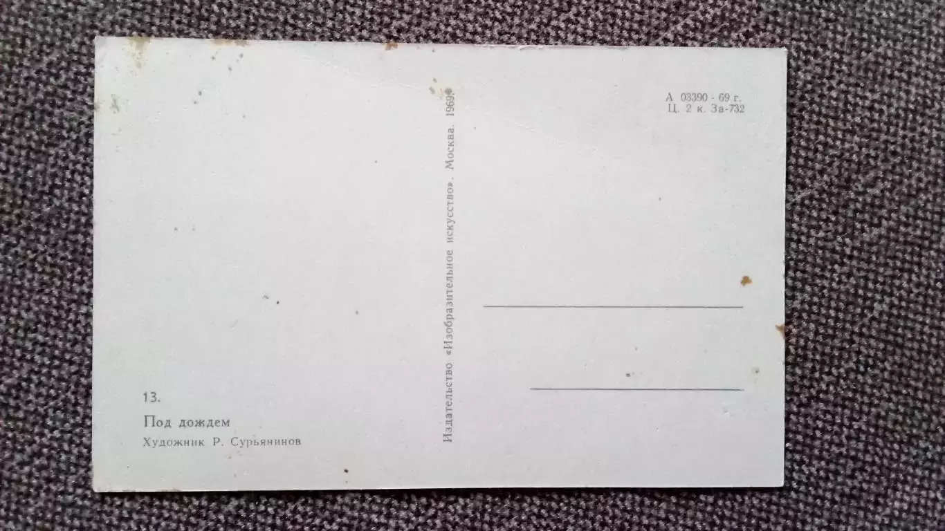 Вьетнамские девушки . Война во Вьетнаме 1969 г. Под дождем Девушка Милитария 1