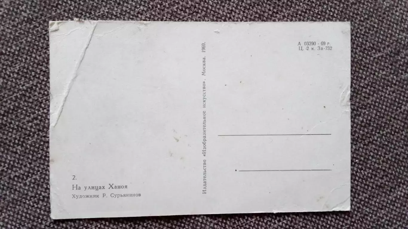 Вьетнамские девушки . Война во Вьетнаме 1969 г. На улицах Ханоя Велосипед 1