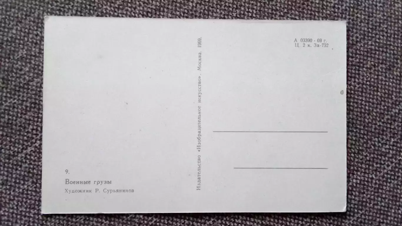 Вьетнамские девушки . Война во Вьетнаме 1969 г. Военные грузы Грузовик Велосипед 1