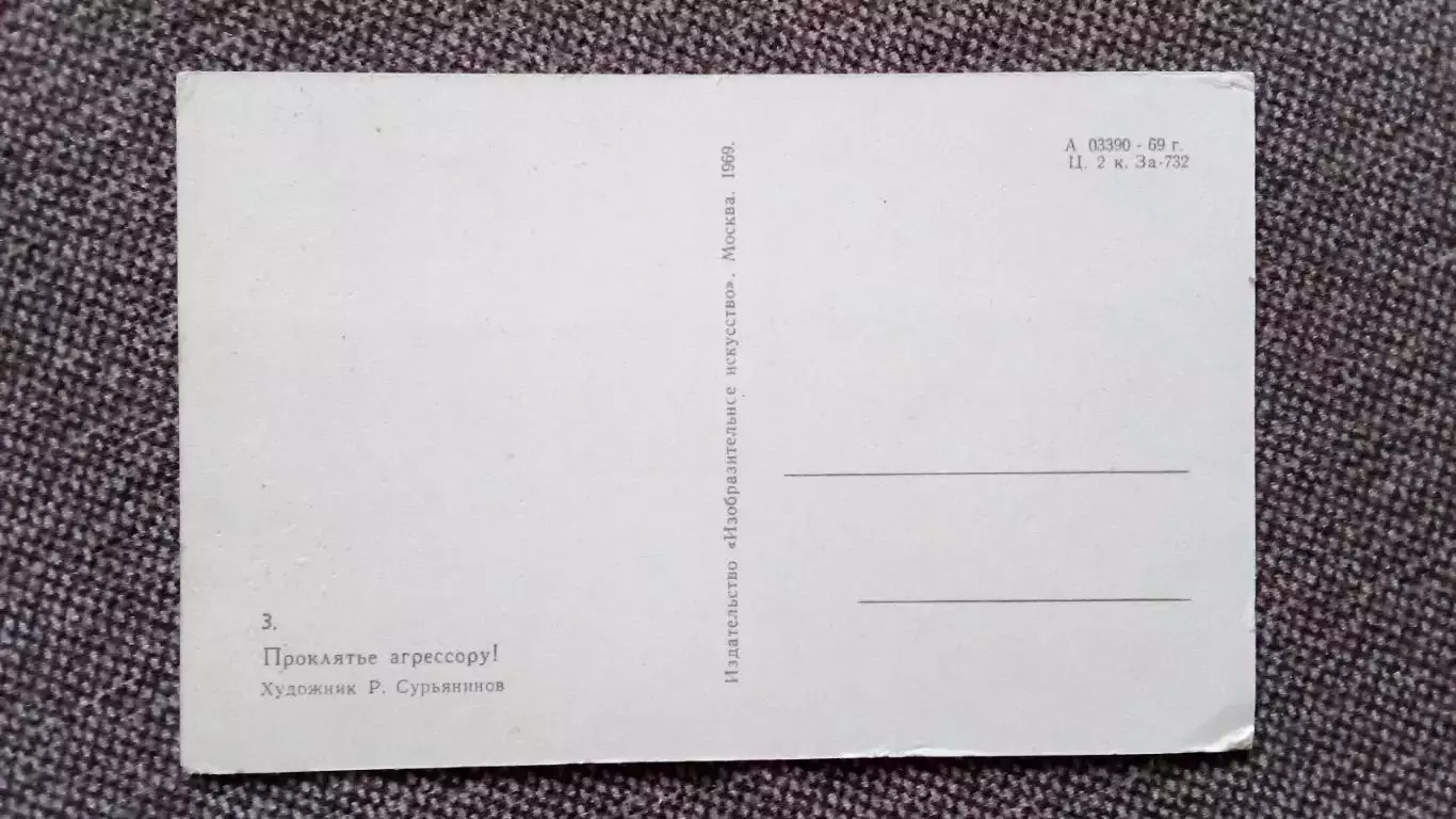 Вьетнамские девушки . Война во Вьетнаме 1969 г. Проклятье агрессору ! Милитария 1