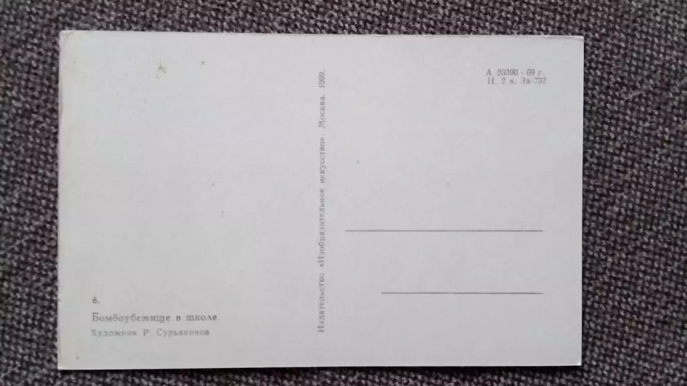 Вьетнамские девушки . Война во Вьетнаме 1969 г.Бомбоубежище в школе Девушка 1