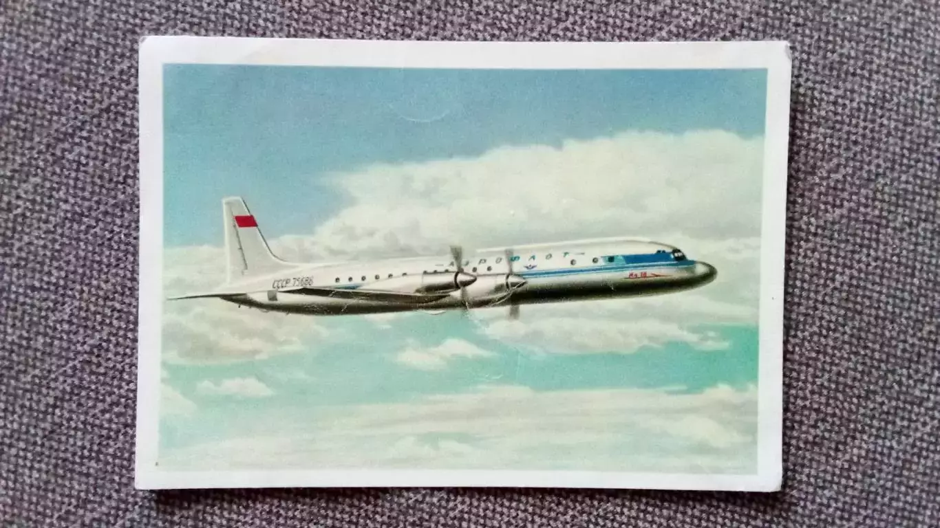 Самолет ИЛ - 18 (60 - е годы) Авиация Транспорт Аэрофлот