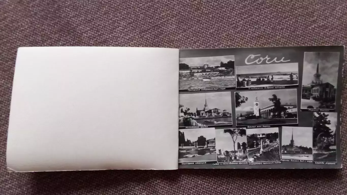 Города СССР : Сочи - 100 видов курорта 1961 г. полный набор - 10 открыток Кавказ 2