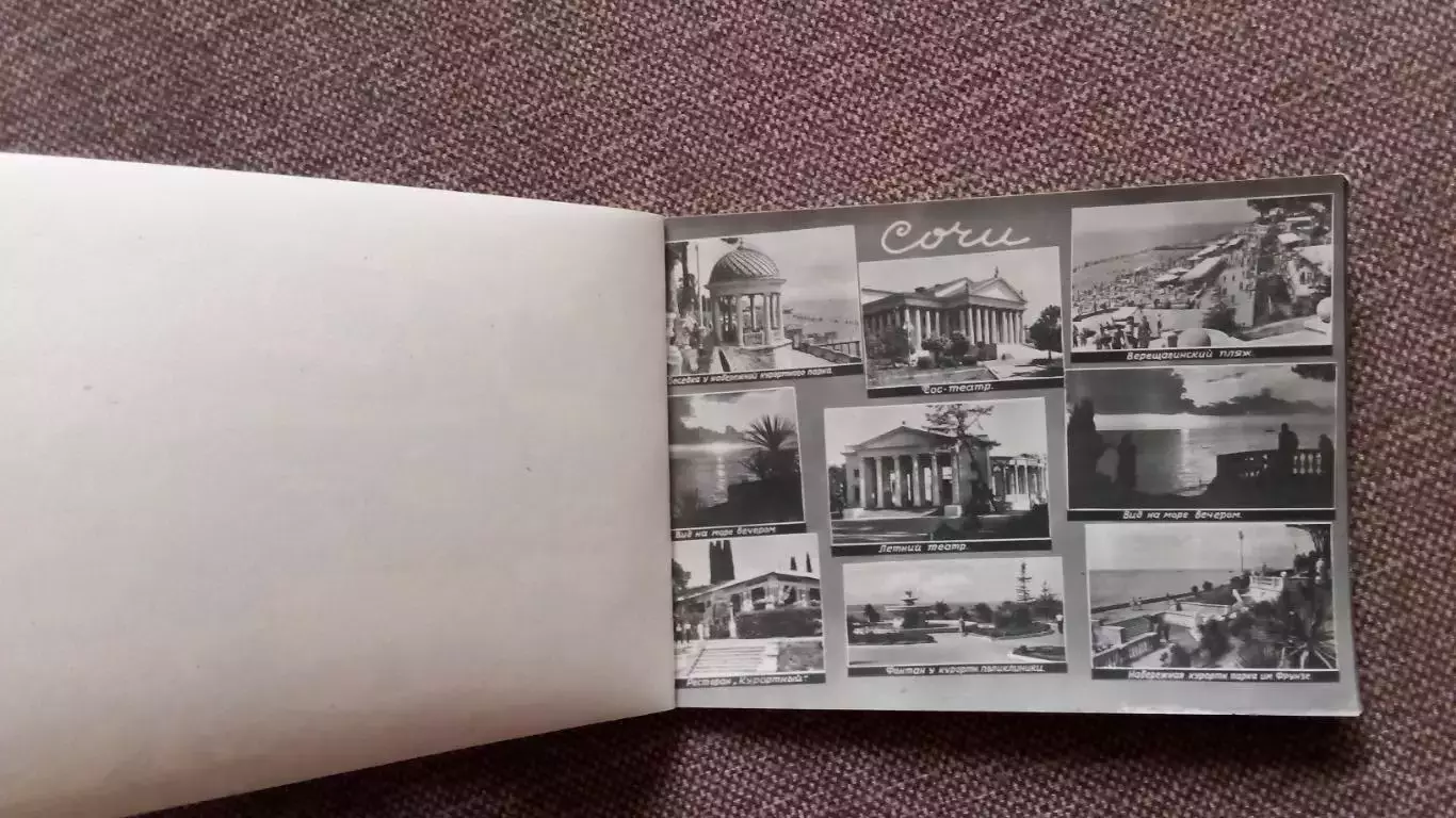 Города СССР : Сочи - 100 видов курорта 1961 г. полный набор - 10 открыток Кавказ 5