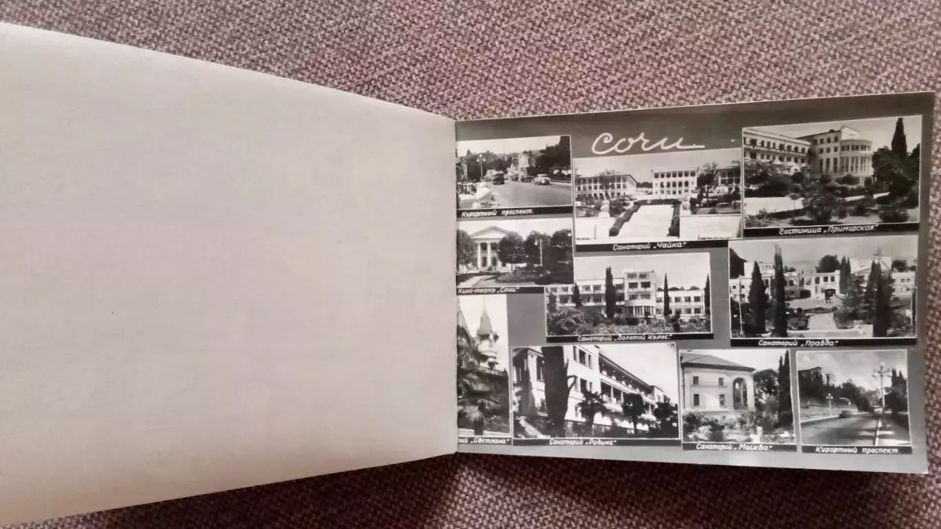 Города СССР : Сочи - 100 видов курорта 1961 г. полный набор - 10 открыток Кавказ 7