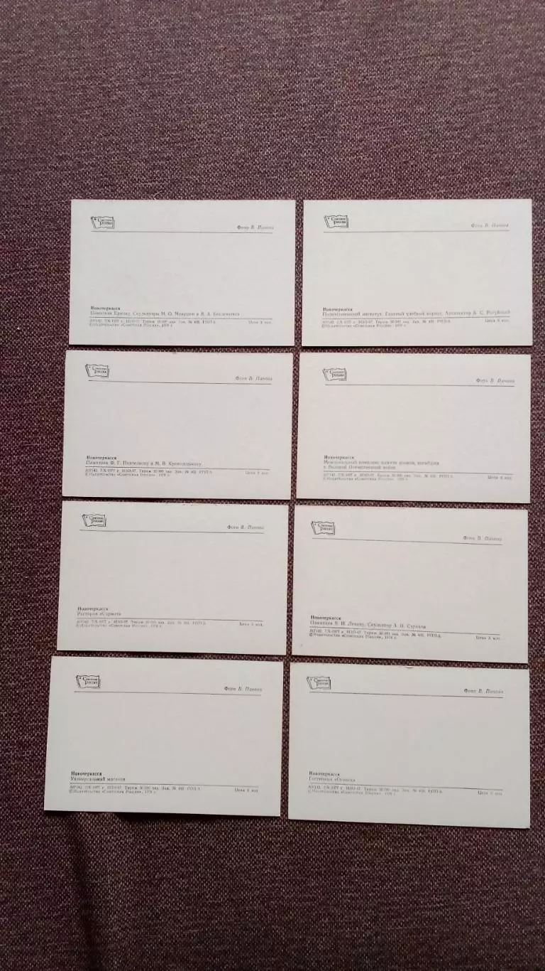 Города СССР : Новочеркасск (Ростовская область) 1977 г. полный набор 16 открыток 6